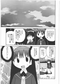 (C79) [Kacchuu Musume] Kacchuu Tsuushin Vol.3 (Various)