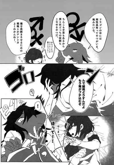 Oazuke Hot Chocolate