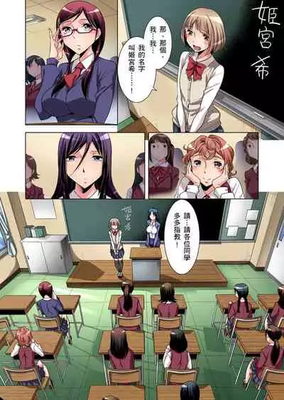 Zetsumetsu Kigu Danshi ~ Boku no Kokan ga Nerawareru Wake | 瀕臨絕種的男子～所有人都在覬覦我的小弟弟 Ch.1-17