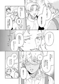 Nanji, ware o kouryaku seyo