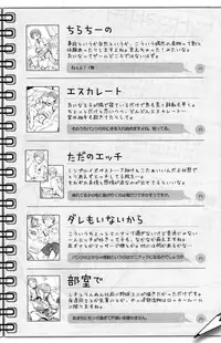 (Shota Scratch 13) [Ebitendon, R.C.I (Torakichi, Hazaki)] Sentosen