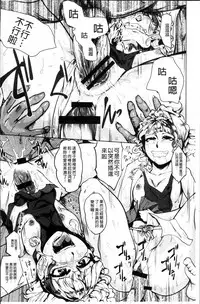 [Sagattoru] Ranpako Shiru Chaos - Ase to Shio to Namida no Pool [Chinese]