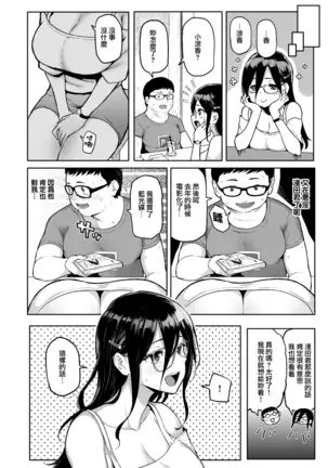 Somerare+Asobizakari