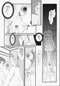 (C68) [Renai Mangaka (Naruse Hirofumi)] SSS - She goes to See the Sea - Kanojo wa Umi o Miniiku (Fate/stay night)
