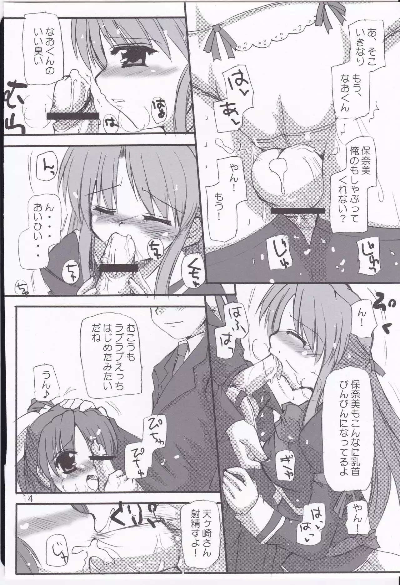 Honey Sweet ☆Toast