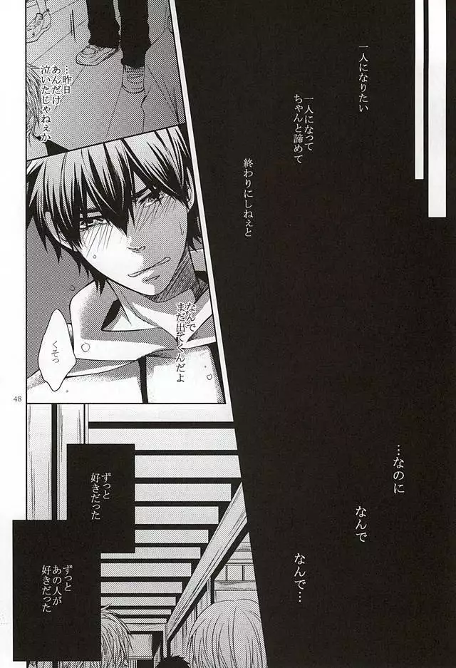 13-kaime, Senpai wa Ore o Dakanakatta