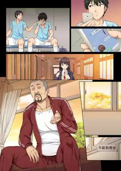 Soshite Watashi wa Kyou mo Ano Otoko ni Taberareru