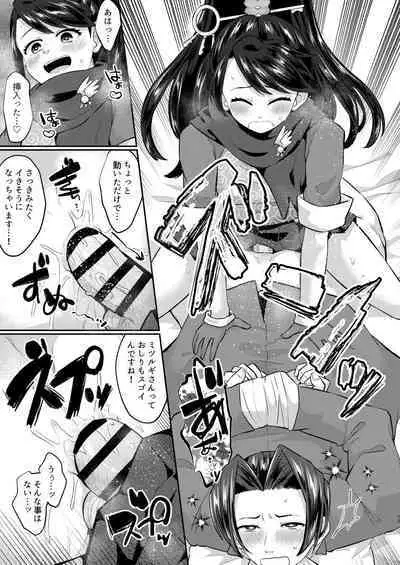 Tensai Kenji wa Futanari ni Kattenai