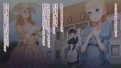 deka kuri reijō no shokushufuku