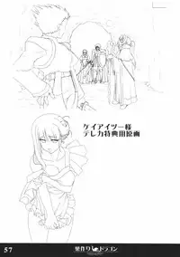 (C70) [Tamatebako (Sasaki Tamaru)] Softhouse Chara no Kuseni Gengashuu - Sudukuri Dragon & Level Justice