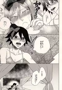 (Zenkai Cadence 6) [Sekichou (Yuzuki Rin)] Hachi to Usagi no Josou Chakai (Yowamushi Pedal)