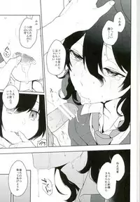 (brilliant days3) [mobco. (Majiyoko)] Aru Ani no Kenshin (Ensemble Stars!)