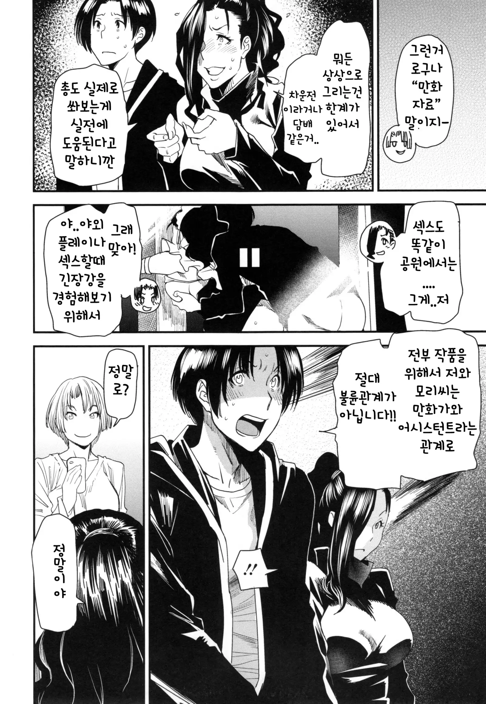 JukuCos - Jukujo Datte Cosplay ga Yaritai-