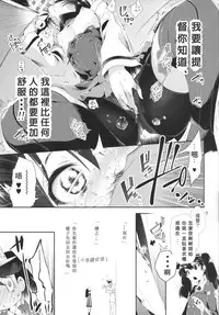 (COMIC1☆9) [Kamishiki (Kamizuki Shiki)] Taihou-chan to Kakurenbo (Kantai Collection -KanColle-) [Chinese] [w.c个人汉化]
