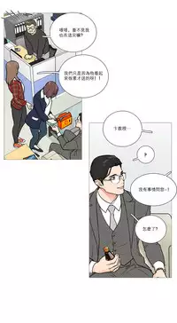 [The Jinshan] Sadistic Beauty Ch.1-43 [Chinese] [17汉化]