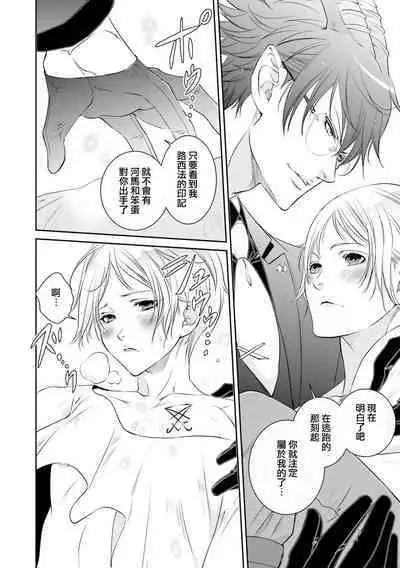 [Anthology] Isekai Tensei BL Anthology ~Tensei & Ten'i Shita Bokura wa Koi o Shita~ vol. 2 | 异世界转生BL合集~转生&传送后 我们坠入爱河~ Vol.2 [Chinese] [冒险者公会] [Digital] [Ongoing]