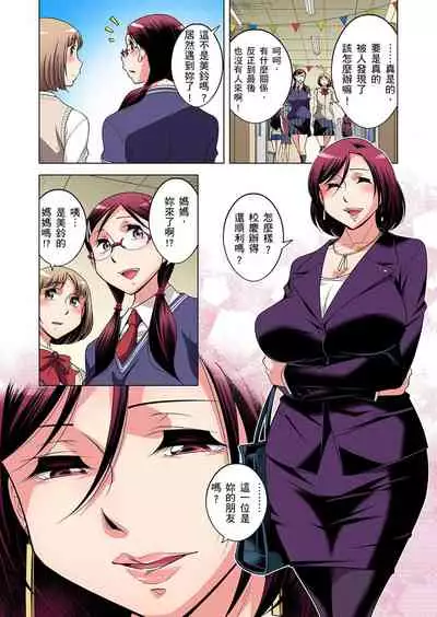 Zetsumetsu Kigu Danshi ~ Boku no Kokan ga Nerawareru Wake | 瀕臨絕種的男子～所有人都在覬覦我的小弟弟 Ch.1-27