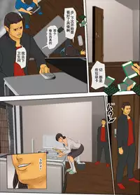 [Yojouhan Shobou] Ikenie no Haha [Chinese] [LeVeL個人漢化] [Ongoing]