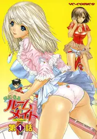 [Yunagi Kahoru] Kininaru Roommate Vol.1 [English]