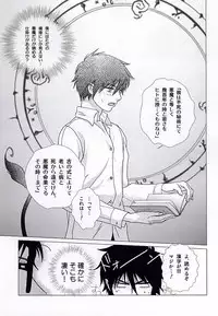 (SUPERKansai20) [Otonashi-ya (Otonashi)] THE OTHER SIDE (Ao no Exorcist)