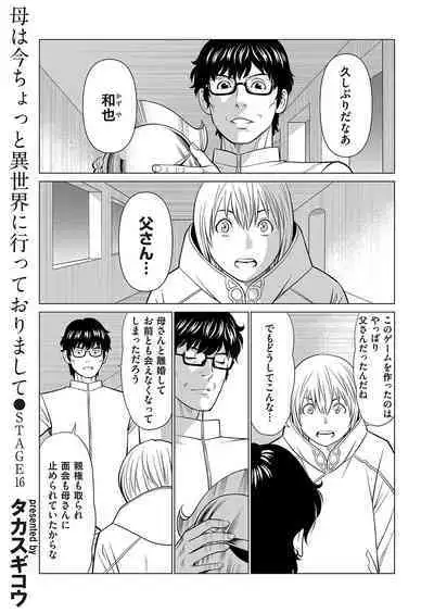 COMIC Magnum Vol. 175