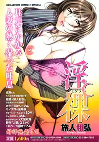 Comic Mega GOLD 2008-01 Vol.04