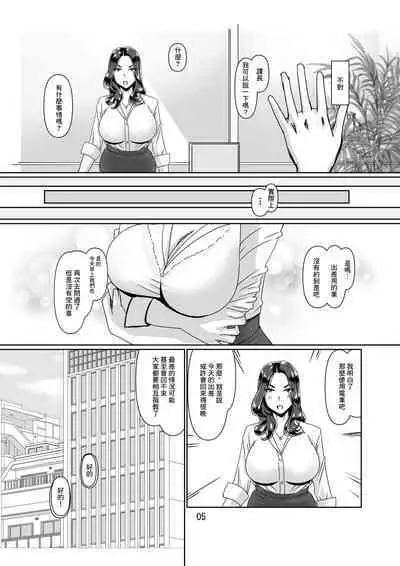 Akogare no Hitozuma Joushi to Namahame Koubiu