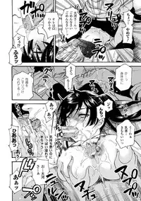 [Anthology] Bukkake Anthology Comics Vol.1 [Digital]