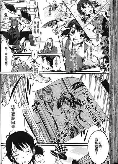 [Anthology] Seiin Chuudoku -Semen Marunomi Heroine- | 精飲中毒 -生飲精液的女主角- [Chinese]