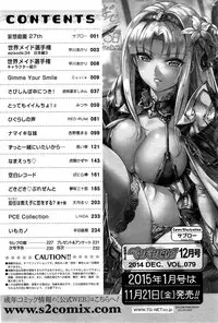 COMIC Penguin Celeb 2014-12