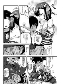 Fukuramikake ga Osuki Desho