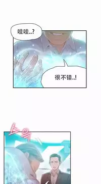 [Bak Hyeong Jun] Sweet Guy Ch.63-75 (Chinese)