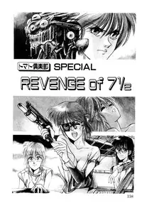 [Koio Minato] Tomato Club 2