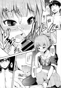 (COMIC1☆8) [Hoshimaki Project (Yano Toshinori)] Sekuhara Teitoku to Hisho Kan Yuubari-san ~Yasen Hen~ (Kantai Collection -KanColle-) [Chinese] [黑街002]