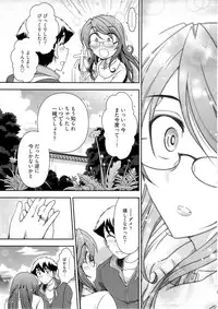 [Ohmi Takeshi] Gekkan Aikawa Henshuuchou Vol.6