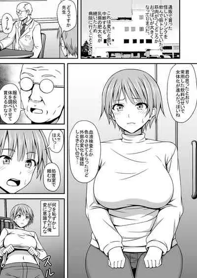 TS ero manga tsumeawase