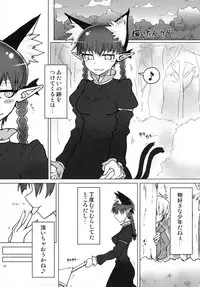 (C88) [Tobihizageri (Various)] Tanetsuke Onee-san to Yukai na Zenritsusen (Touhou Project)