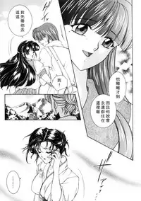 [Yasuhara Tsukasa] Junjou Karen - Pure Hearted and Vicious Love [Chinese] [有雪齋]