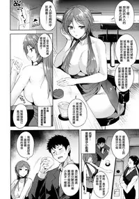 [Tomohiro Kai] Torokuchism Ch. 1-4 [Chinese] [無邪気漢化組]
