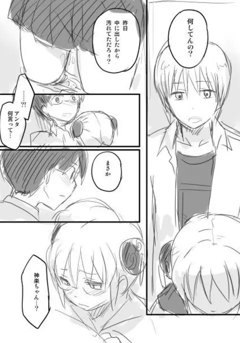 Shinpachi-kun ga Kawaisou na Hanashi