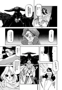 Shichisai no Lamuros | The Lamuros of Seven Colors