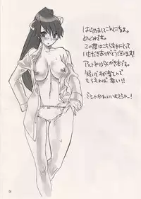 (Comic Castle 2006) [Yakiniku Teitoku (Megumi)] Tokujou Roast o Ninniku soe de (Ar Tonelico)