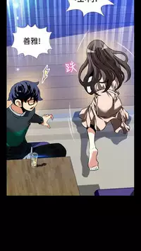 [KKUN &INSANE] Love Parameter 恋爱辅助器 86-100 [Chinese]中文