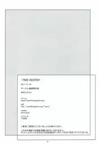 (Panzer Vor! 12) [Mushimusume Aikoukai (Nakamura Yukitoshi)] TIME KEEPER (Girls und Panzer) [Chinese] [靴下漢化組]