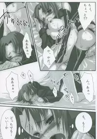 (SC23) [Tsukihimegoto Seisaku Iinkai (Various)] Moon Ecstasy - Tsukihimegoto EROS - LEVEL ☆ SOFT (Tsukihime)