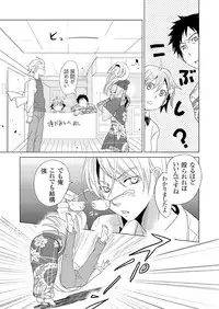 [Fujimori Yuyukan] Giseifuku Kanojo Vol. 2 [Digital]