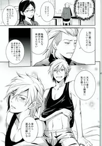 [As:beer (KOMA)] Are you hungry? (Final Fantasy Type-0)