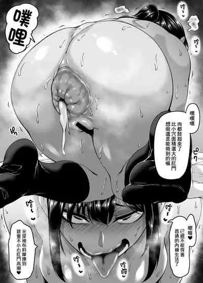 Saimin Nouryoku de Seiso na Ojou-sama Joshigakusei o Juujun na Dosukebe Anal Kurui Onna ni Kaete Anal Sex Zanmai | 用催眠能力將清純的大家閨秀女學生轉變為百依百順超絕下流肛門中毒女之後的無節制肛門性交