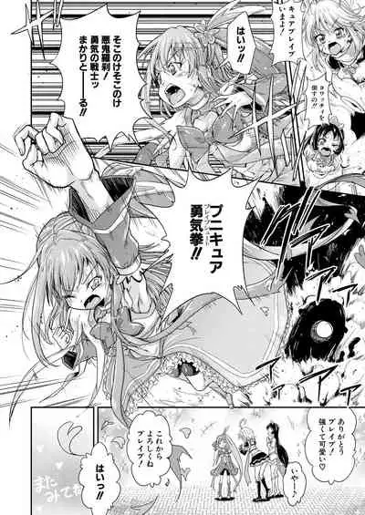 COMIC Mugen Tensei 2021-01 [Digital]