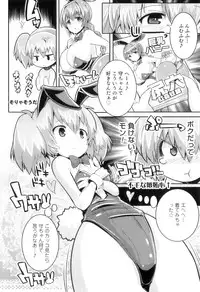 [Anthology] Otokonoko Heaven Vol. 09